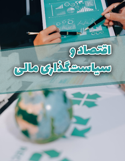 					مشاهده دوره 1 شماره 2 (1403): پیاپی ۲
				